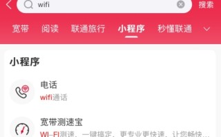 中国联通App电话小程序开启预约：无视4G/5G信号 连上Wi-Fi就能打电话 ！