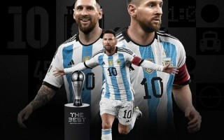 梅西第8次当选世界足球先生：刷新历史记录 足坛第一人！