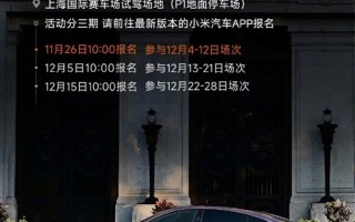 今年最后一站 小米精英驾驶·高阶驾驶培训上海站开始报名 ！