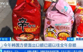 韩国方便面出口破纪录：蔬菜包里的洋葱和蘑菇主要都是从中国进口的 ！