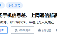 今年演唱会井喷 为啥现场手机信号不卡了 还能直播 ！