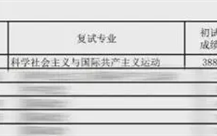 北大研究生复试成绩出炉：“蔡元培”第一 “莫言”第二！ 