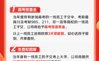 京东宣布奖励快递员等一线员工子女考上大学：发钱、优先就业 !