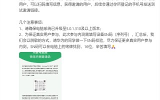 鸿蒙电脑正式上市！鸿蒙电脑版微信开启邀测报名 !