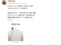 REDMI K Pad全新配色流金白官宣 10月23日K90同场发布 !