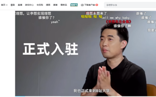 李想入驻B站：笑称雷军的“are you ok”让他“开口跪” !