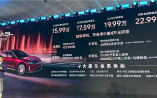 5米车长3米轴距 满油满电2500km！奇瑞风云A9L预售：15.99万起 ！