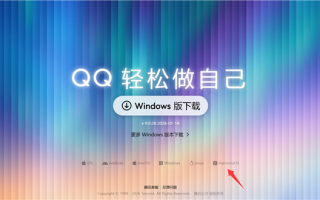 腾讯QQ官网新增HarmonyOS版下载入口 华为鸿蒙已是全球第三大移动操作系统 ！