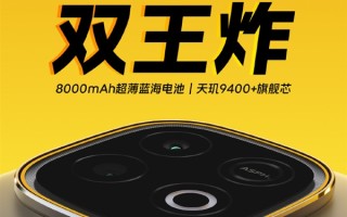 iQOO Z10 Turbo+官宣8月7日发布：行业唯一8000mAh性能机 !