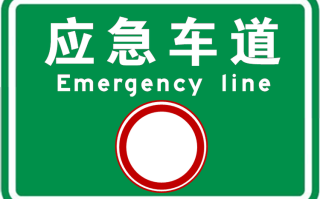 占用应急车道扣几分（解释占用应急车道的违规行为对驾驶扣分情况） ！