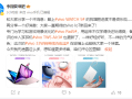 vivo Pad5官宣5月29日发布：天玑9300+ PC级WPS ！