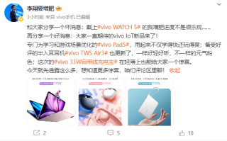 vivo Pad5官宣5月29日发布：天玑9300+ PC级WPS ！