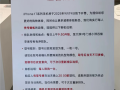 iPhone 17系列明天开售！胖东来：不溢价先到先得 需现场开箱验机 !