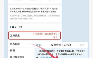 最后一天！没办理个税汇算的要抓紧了：多退少补 一图了解 ！