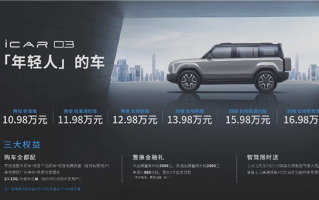 奇瑞汽车百亿补贴置换来了！四大品牌最高可抵4万元 ！