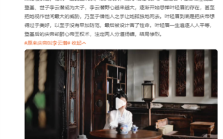 《庆余年2》超前点映大结局 网友：庆帝叶轻眉 道不同不相为谋 ！