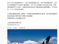 飞机多次备降延误超12小时 山东航空致歉 ！