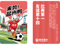 南京发行苏超联动地铁卡：20元/张 一日内无限次乘坐地铁 !