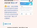 一图看懂：12306学生购票大升级 !