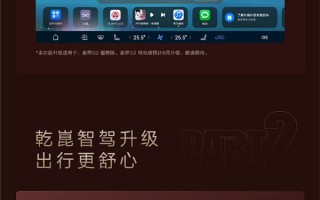 享界S9喜迎OTA：智驾更强大 车位到车位全程无断点 !