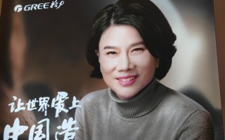 董明珠：以后我要少说话 给年轻人让出更多舞台 ！