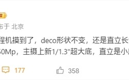 首发骁龙8 Elite 2！小米16造型不变：无缘潜望长焦 !