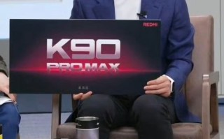 狠起来连小米都打！REDMI第一款Pro Max手机来了：通杀4000元价位 雷军点赞 !