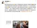 30岁女星因家中太乱发文致歉：已经在深度清洁了 !