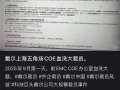 曾辟谣退出中国等谣言！戴尔回应在华大裁员属实：优化运营管理 !
