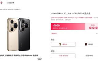 华为Pura 80 Ultra一机难求：线下门店人山人海 需要远超预期 ！