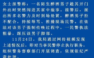 警方通报“民警踩压违法人员脚部”：涉事民警已停职，严肃处理 ！