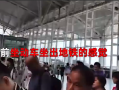 网友吐槽假期坐高铁动车像挤地铁：各地车站也开启“人从众”模式 ！