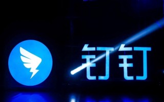 腾讯阿里软件“互联互通”！微信可直接参加钉钉会议 ！