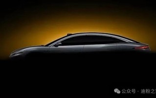 比亚迪大汉渲染图首度曝光！史上最霸气 ！