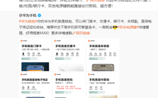 张雪峰坐公交没硬币 本人被科普：华为手机交通卡超方便 ！