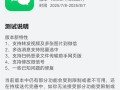 目标超越iOS！鸿蒙版微信1.0.8.37版本开启公测：支持修改微信号等新功能 !