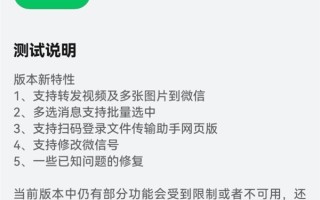 目标超越iOS！鸿蒙版微信1.0.8.37版本开启公测：支持修改微信号等新功能 !