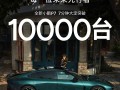 小鹏再造爆款车！全新小鹏P7上市7分钟 大定破万台 !