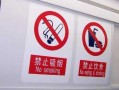 火车上是否允许吸烟（探讨火车上吸烟是否合规） ！