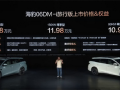 年轻人的第一台混动瓦罐！比亚迪海豹06DM-i旅行版上市：10.98万起售 ！