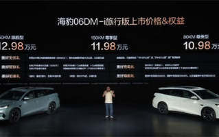 年轻人的第一台混动瓦罐！比亚迪海豹06DM-i旅行版上市：10.98万起售 ！