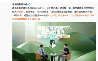 干掉驾校！李想：最快3年全自动驾驶智能汽车将实现 !