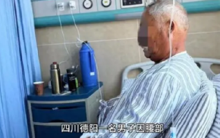四川男子因腰疼住院期间死亡 ！司法鉴定中心：医院对该男子的诊疗行为存在过错 ！
