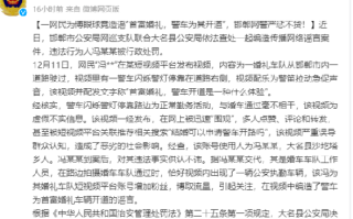 首富婚礼警车为其开道系谣言：系婚车车队工作人员为博取流量编造，已被行政处罚200元 ！
