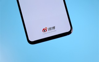 你还在用吗：微博月活跃用户增加1100万 Q4净利润暴跌57.2%！