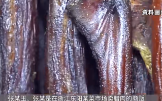 浙江2名商贩往腊肉上喷敌敌畏被判刑：带毒腊肉已销售70斤！ ！