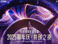 《王者荣耀》十周年共创之夜 沈腾跳起了扫腿舞 杨幂周深痛苦憋笑 !