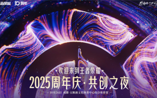 《王者荣耀》十周年共创之夜 沈腾跳起了扫腿舞 杨幂周深痛苦憋笑 ! 《王者荣耀》十周年共创之夜 沈腾跳起了扫腿舞 杨幂周深痛苦憋笑 !