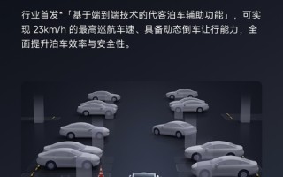 小米SU7重磅OTA更新来了！新增无线Apple CarPlay、走哪问哪功能 ！