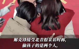 解克锋称将请律师向人贩索赔：无论他们有没有能力赔偿 ！